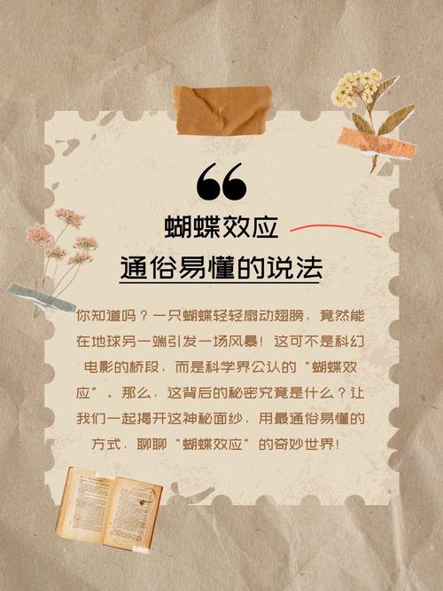 装夹的蝴蝶效应