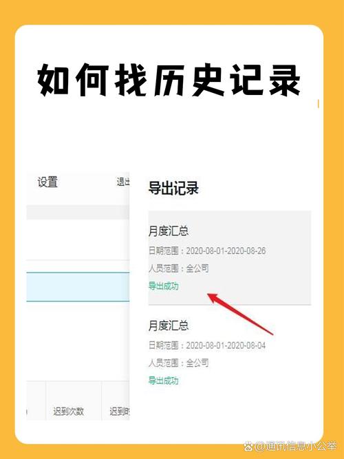 手机端笔记软件搜索关键词跳转到历史笔记界面