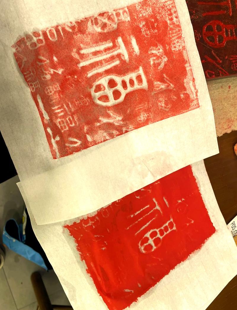 儿童手工拓印汉字书法作品