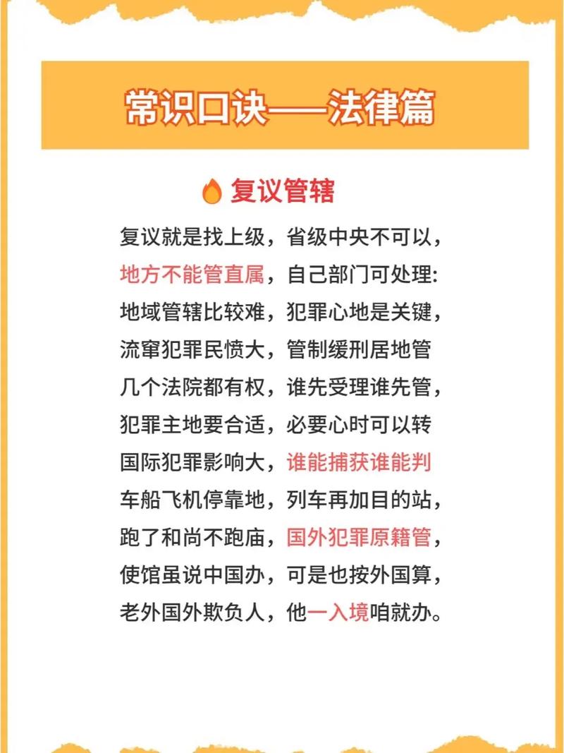 法律这儿到底怎么讲？