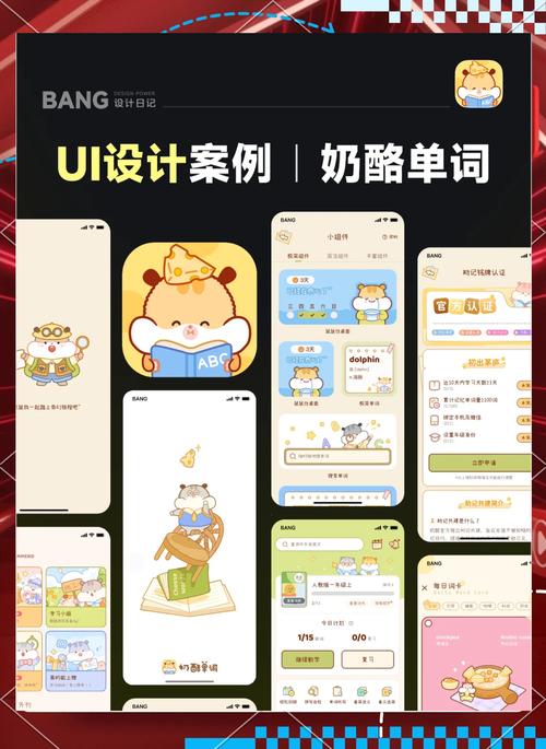 学习设计软件界面截图与失败海报对比