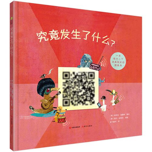 六岁,到底发生了什么?