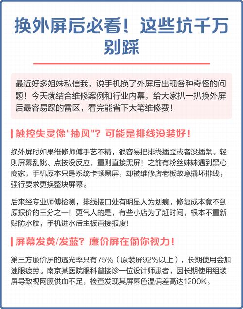 换完之后的坑,别踩