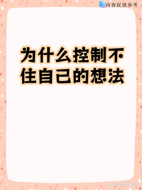 控制了量，放错位置也白搭