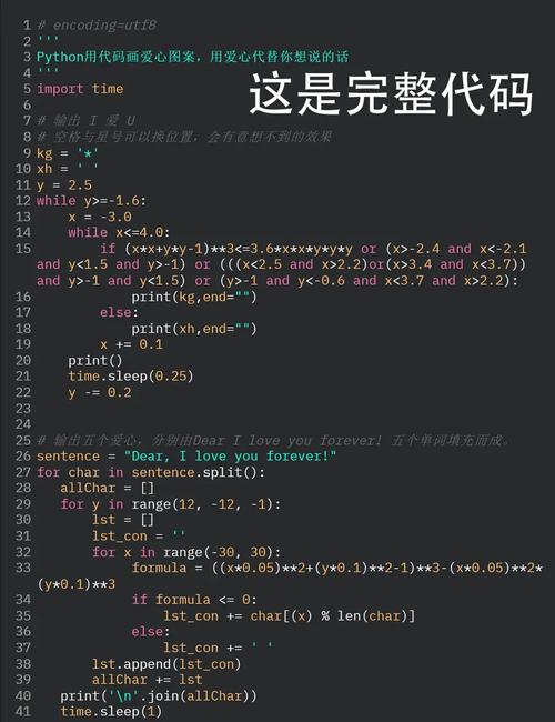 编程入门Python代码示例