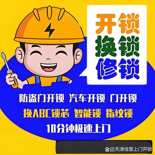 冬天巷口梧桐树下沉青色广告伞下的开锁摊位