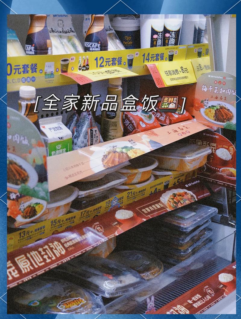 便利店八点后半价促销盒饭