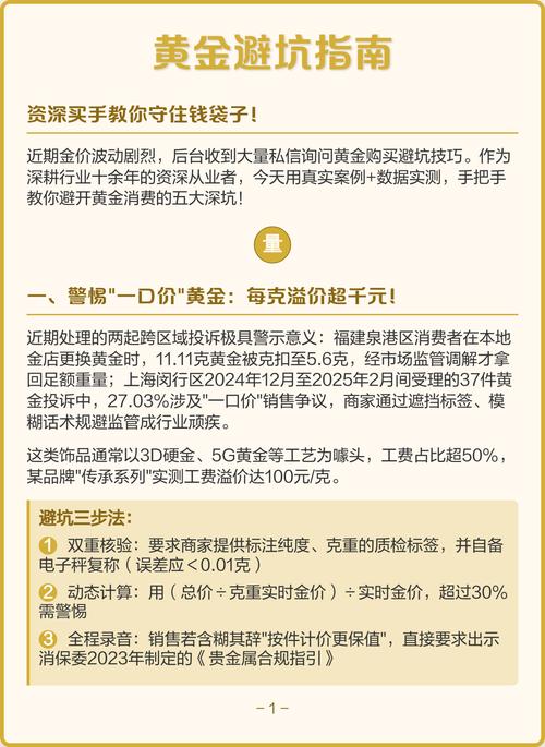 💰 预算与避坑篇