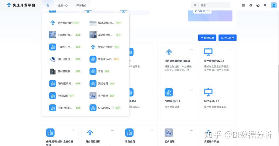 低代码开发平台：被吹上天的风口，还是真能落地的生产力工具？