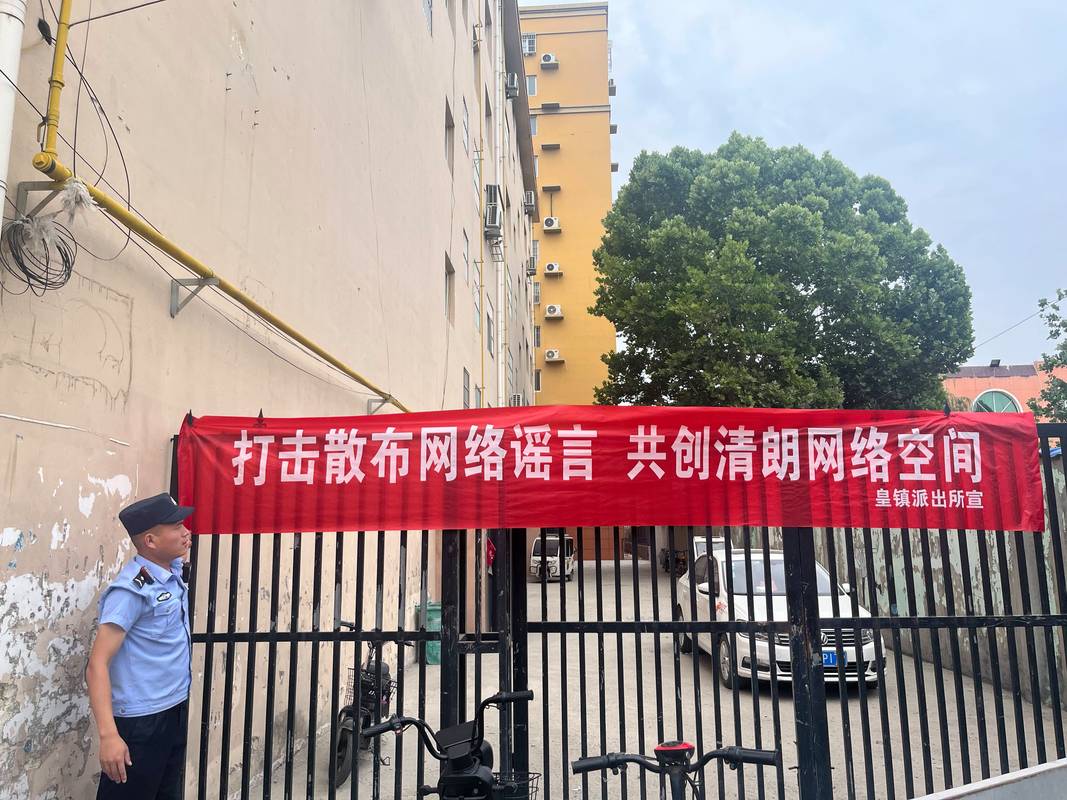 社区网络谣言治理法治宣传横幅照片