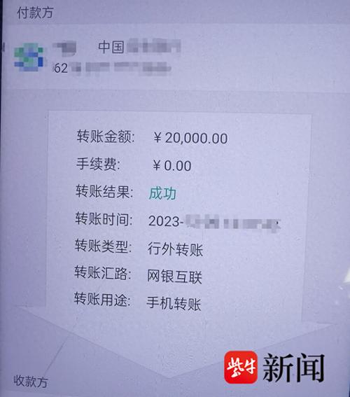 手机端弹出的高价理财速成课广告和转账记录截图