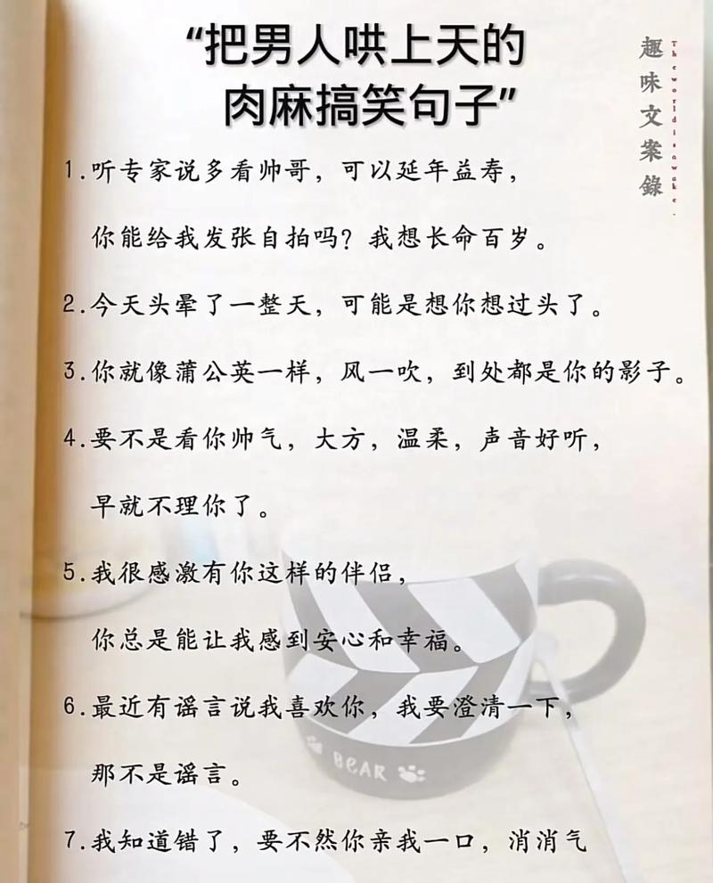 精度0.01毫米的肉麻话
