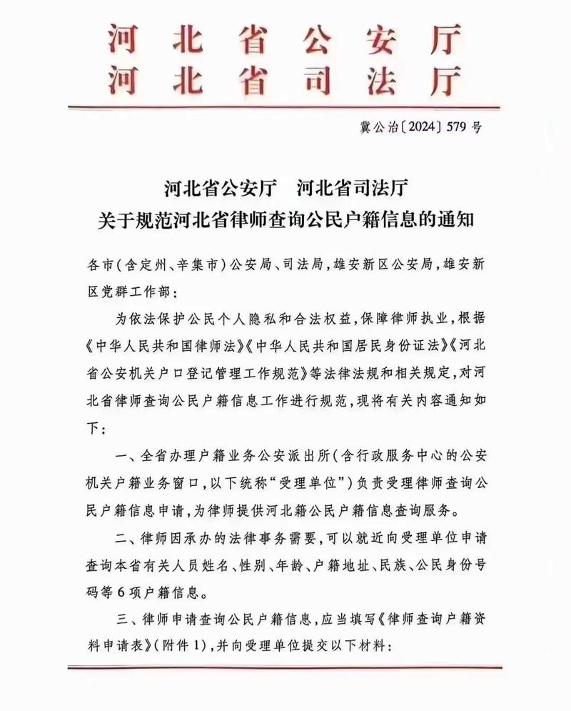 律师查阅政府部门信息公开档案资料