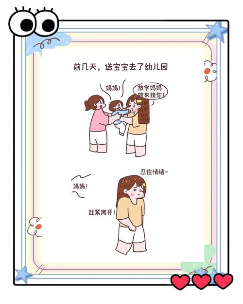 宝宝分离哭闹抓着妈妈不放手场景