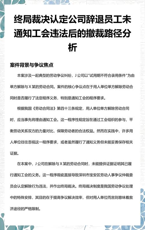 劳动争议终局裁决撤销申请期限计算示意图