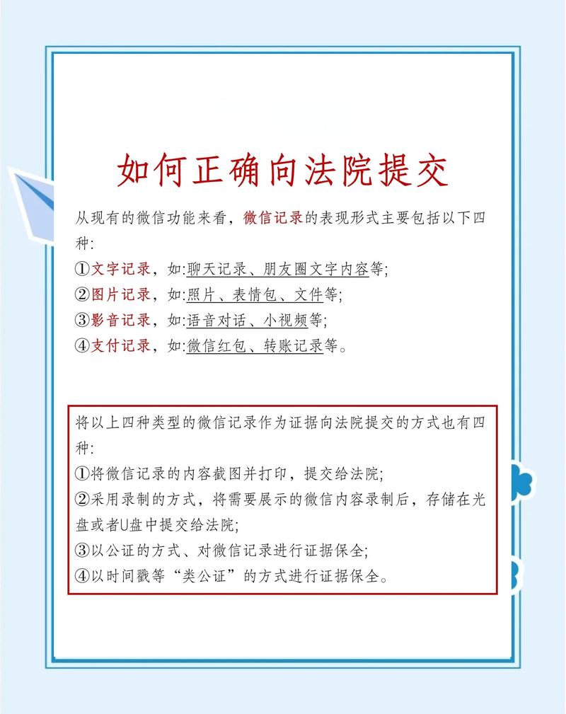 商事交易微信沟通记录证据存证示意图