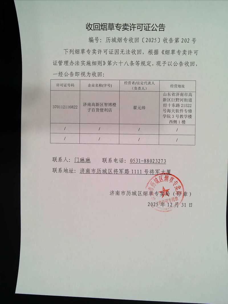 公司法第七十一条 通知期限 合理期限