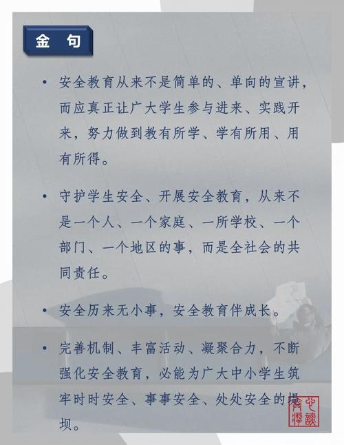 新教改下，平安校园要跟上新的安全需求