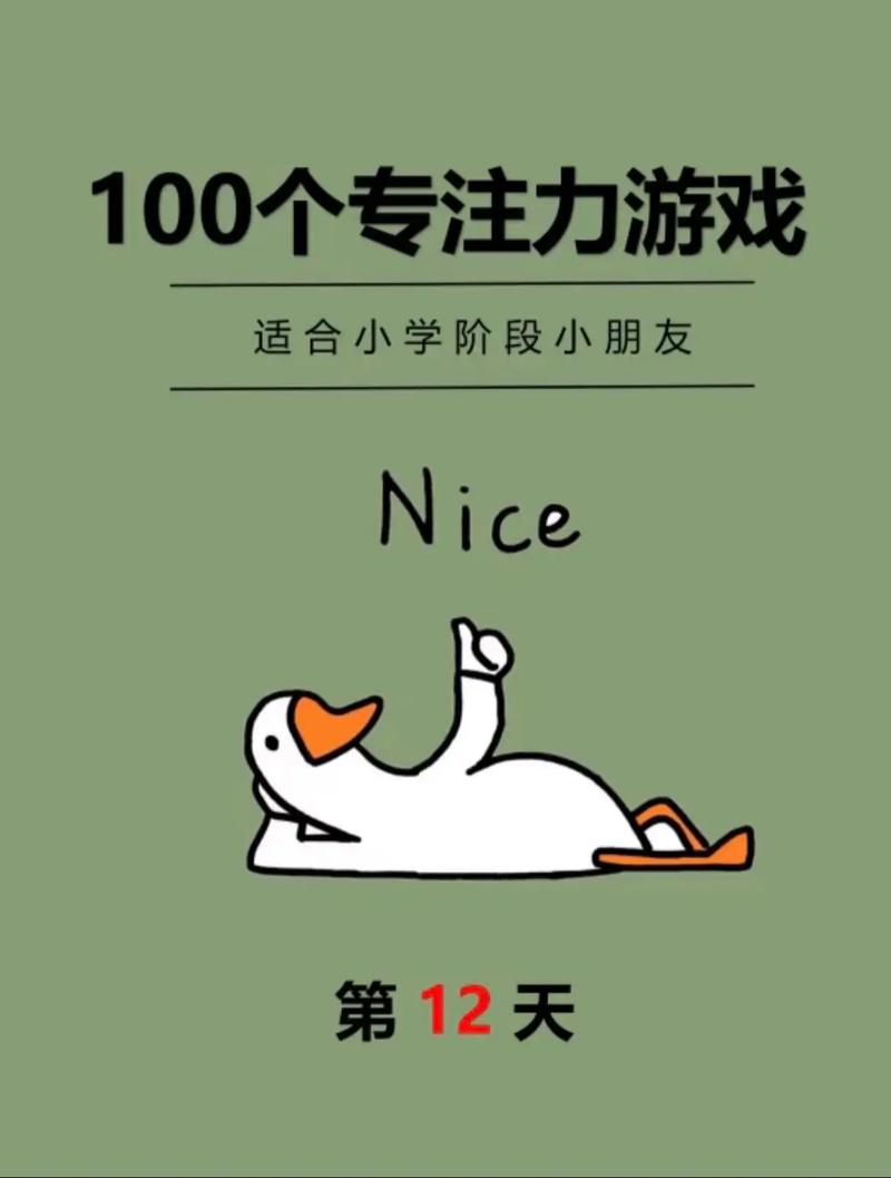 游戏力：让法治规则“玩”进脑子
