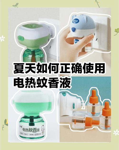 户外登山驱蚊液使用示意图