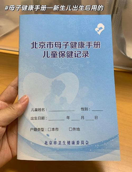 儿童家庭健康档案馆活页本实物图