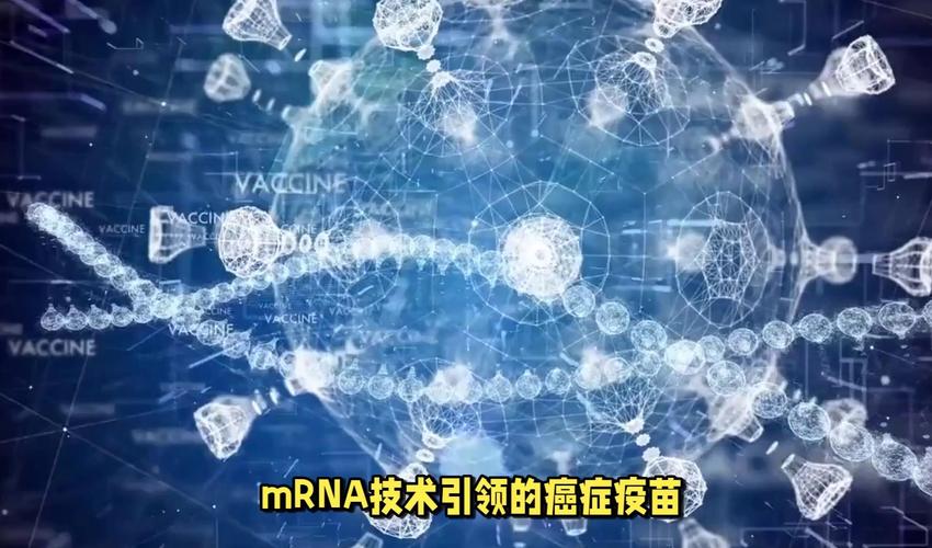mRNA疫苗技术拓展到癌症治疗，希望还是炒作？