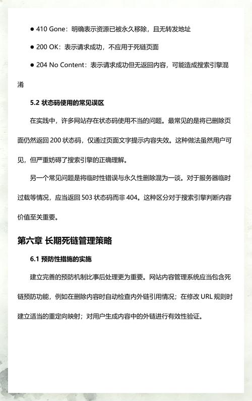 先清掉网站里的死链，这步见效最快