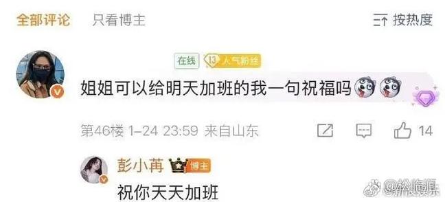 职场博主评论区用户需求留言截图