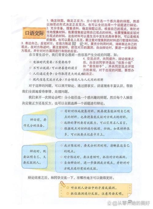 六、收尾还有两个误区