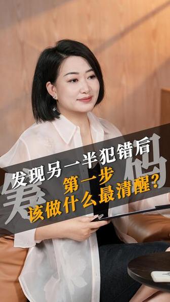发现不对之后,你第一步该做什么