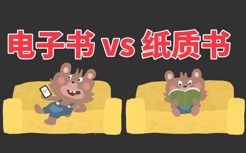 为什么读电子书总觉得记不住内容