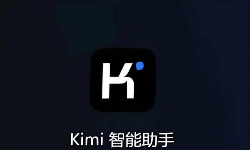 Kimi AI搜索界面示意图