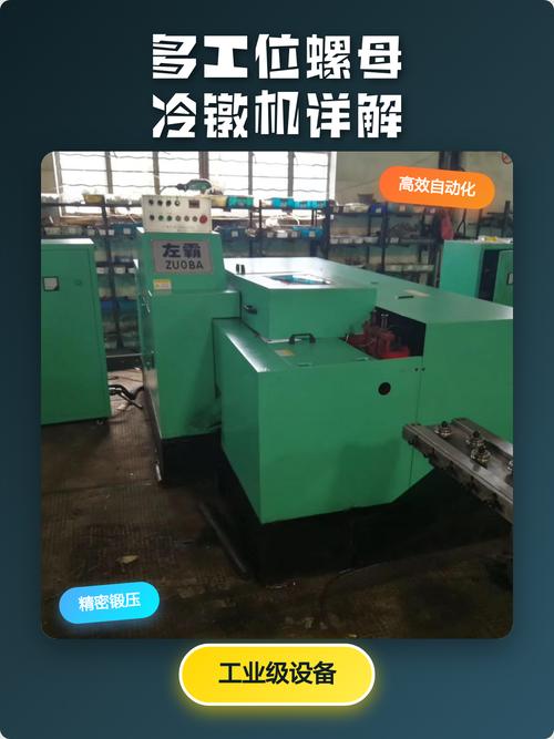 多工位冷镦成型机成品出厂检测