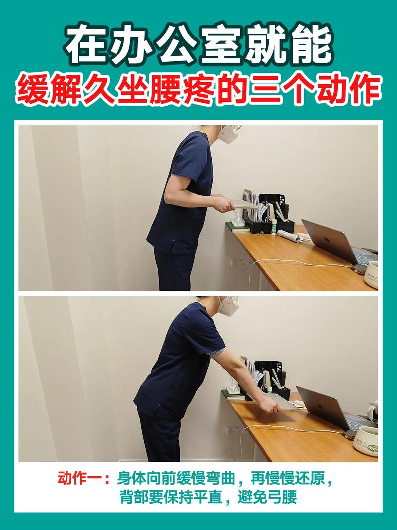 这几个小动作,坐办公室也能做