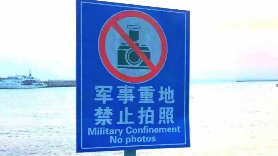国保文保单位入口禁止拍摄提示牌