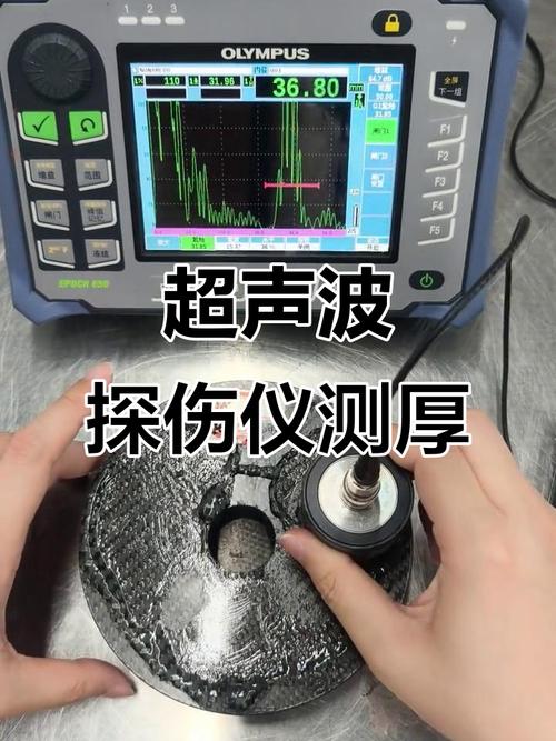 碳纤维复合材料冲击后的内部损伤超声波探伤图