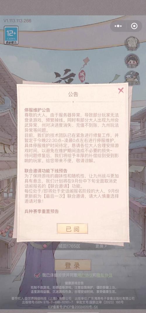 游戏主界面保全措施