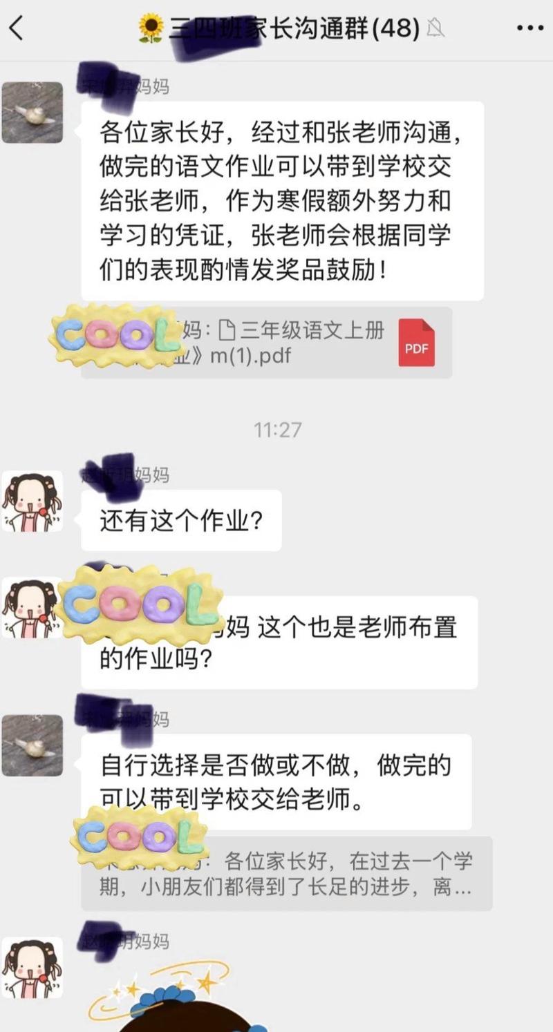 语文教师改作文时手机显示网络教研群聊天界面