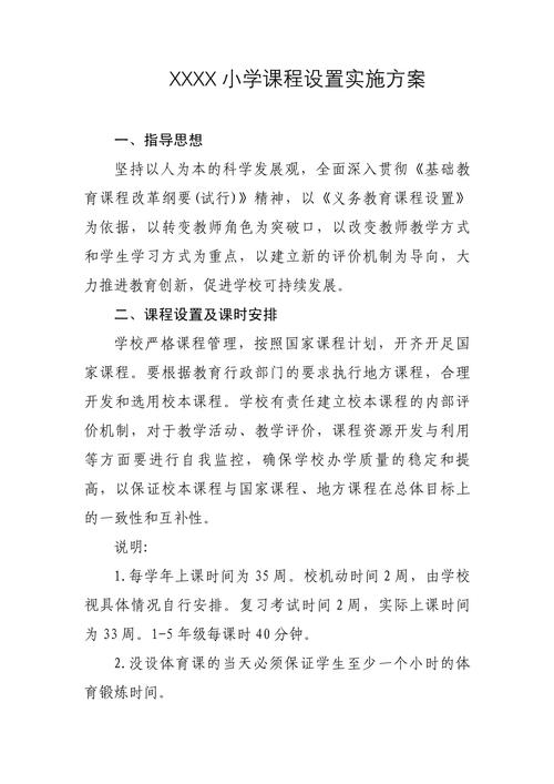 改了三次的课程设计要求