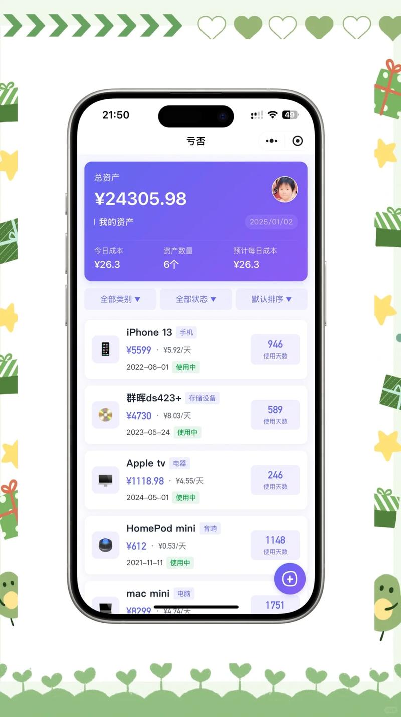 90后年轻人手机虚拟资产APP界面截图