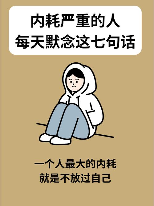 藏着的情绪内耗，比坐一天还伤身子