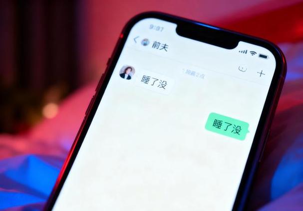 深夜亮屏的家长微信聊天界面