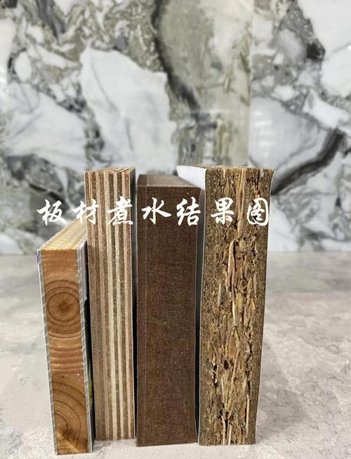 对比了七八款板材，我才搞懂这里的水有多深