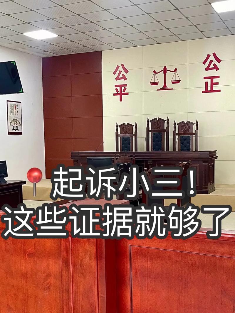 三、真被起诉了?别慌,法院不是他家开的