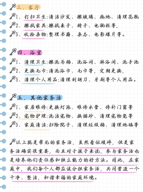 那些看似简单的家务,藏着什么?