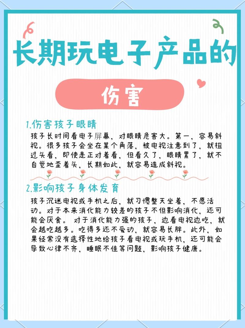分月龄应对过度使用电子产品的阶梯方案