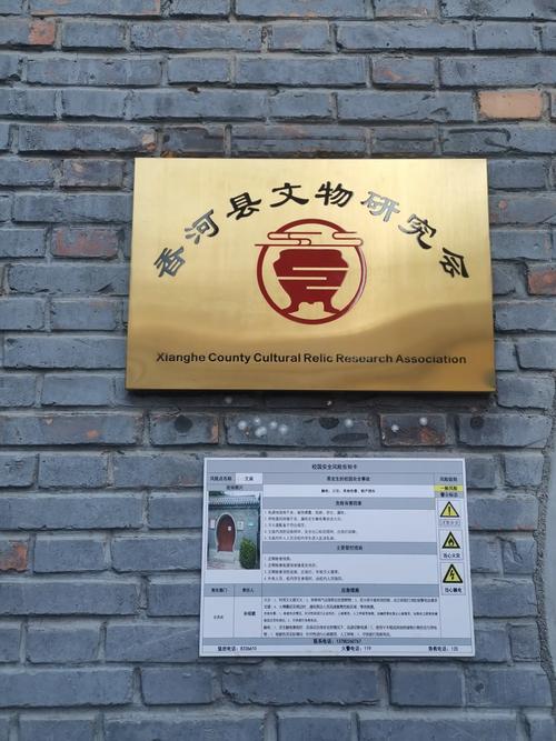 歙县溪头镇档案馆老建筑档案认领公示栏