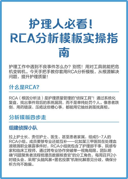 制造业车间五个为什么RCA分析手写板书