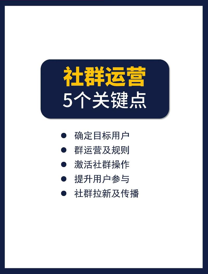 3. 社群与同伴：高能信息交换站