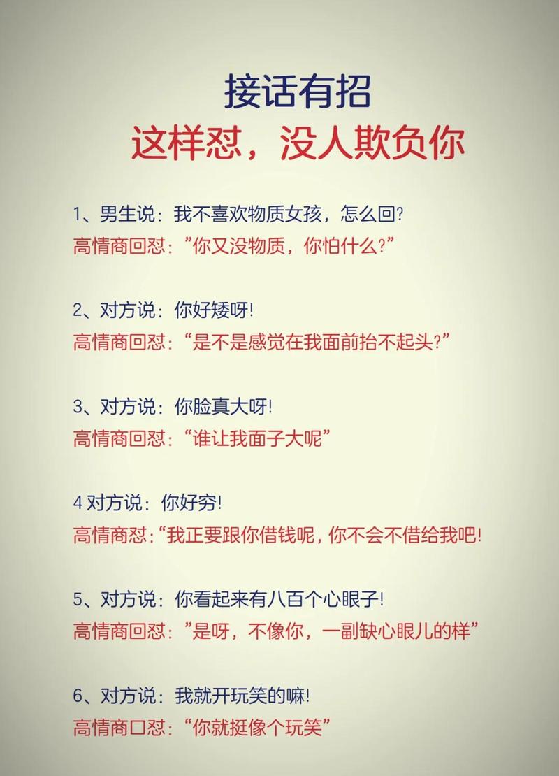 那些忽悠人的鬼话，直接怼回去